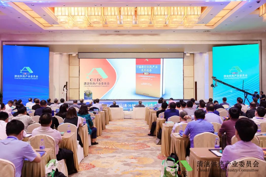 綠色低碳技術(shù)創(chuàng)新，加速供熱智慧轉(zhuǎn)型——第四屆中國清潔供熱產(chǎn)業(yè)峰會(huì)在京召開